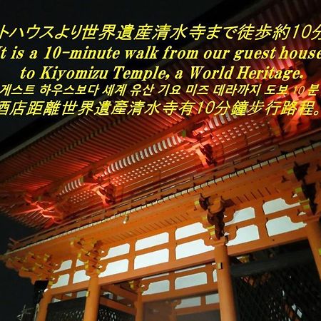Hotel Kyoto Tachibanaya Gion Rokuhara Esterno foto